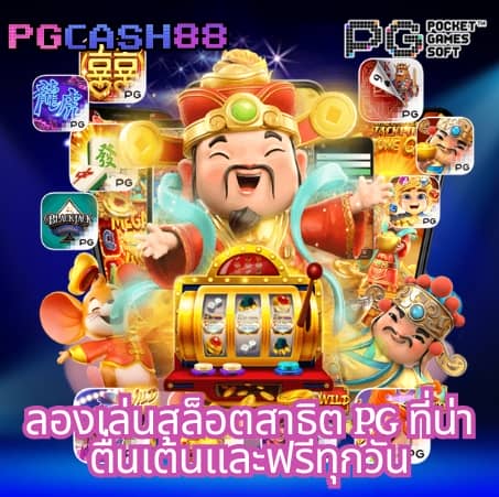 pg wallet